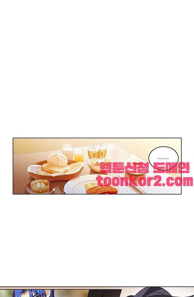 이혼해줄래요? 66화 4