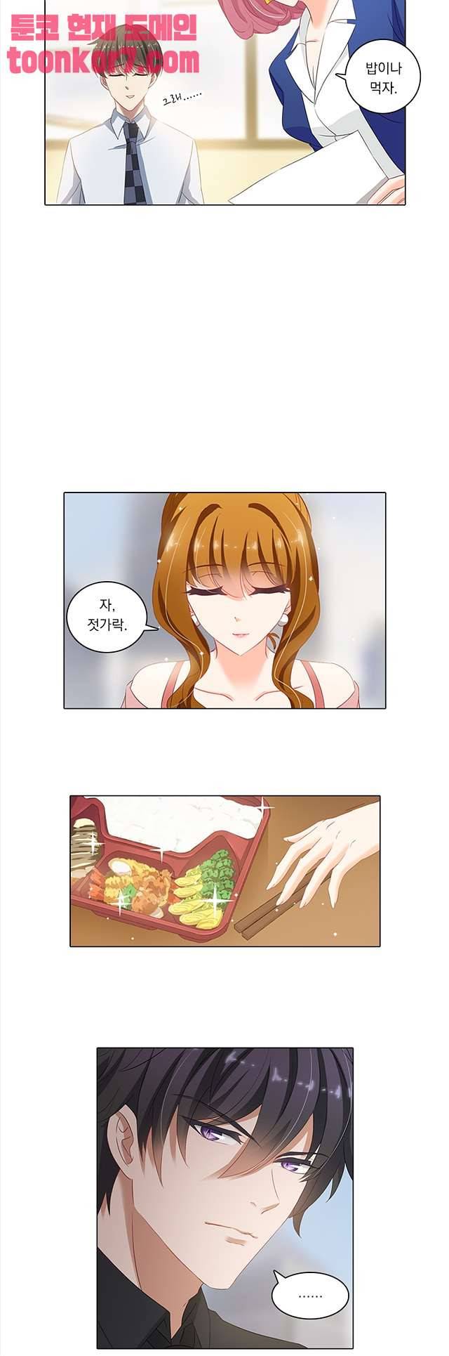 이혼해줄래요? 74화 2