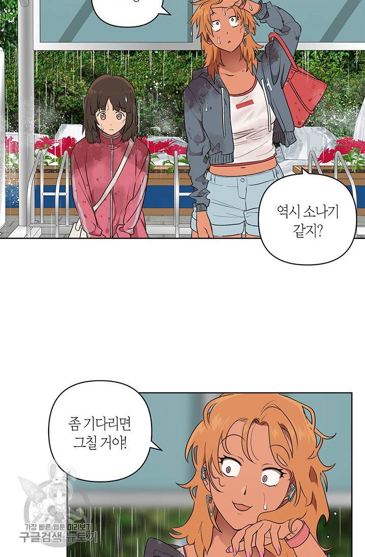 소라해나! 45화 3