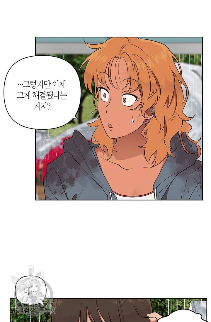 소라해나! 45화 7