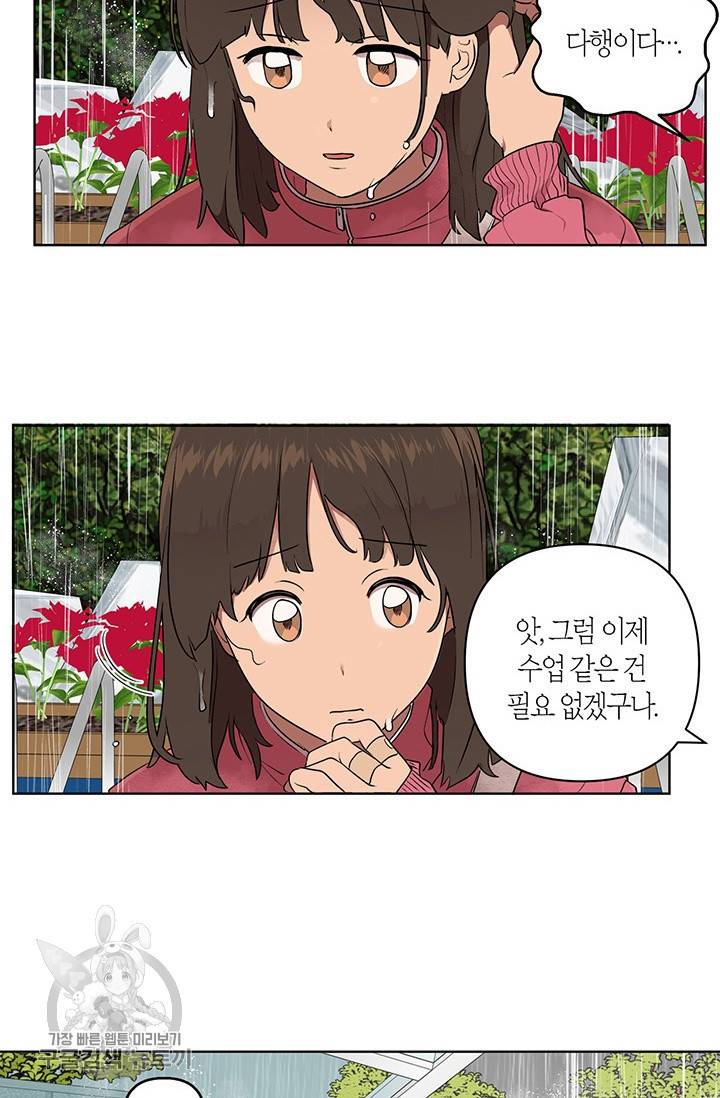 소라해나! 45화 8