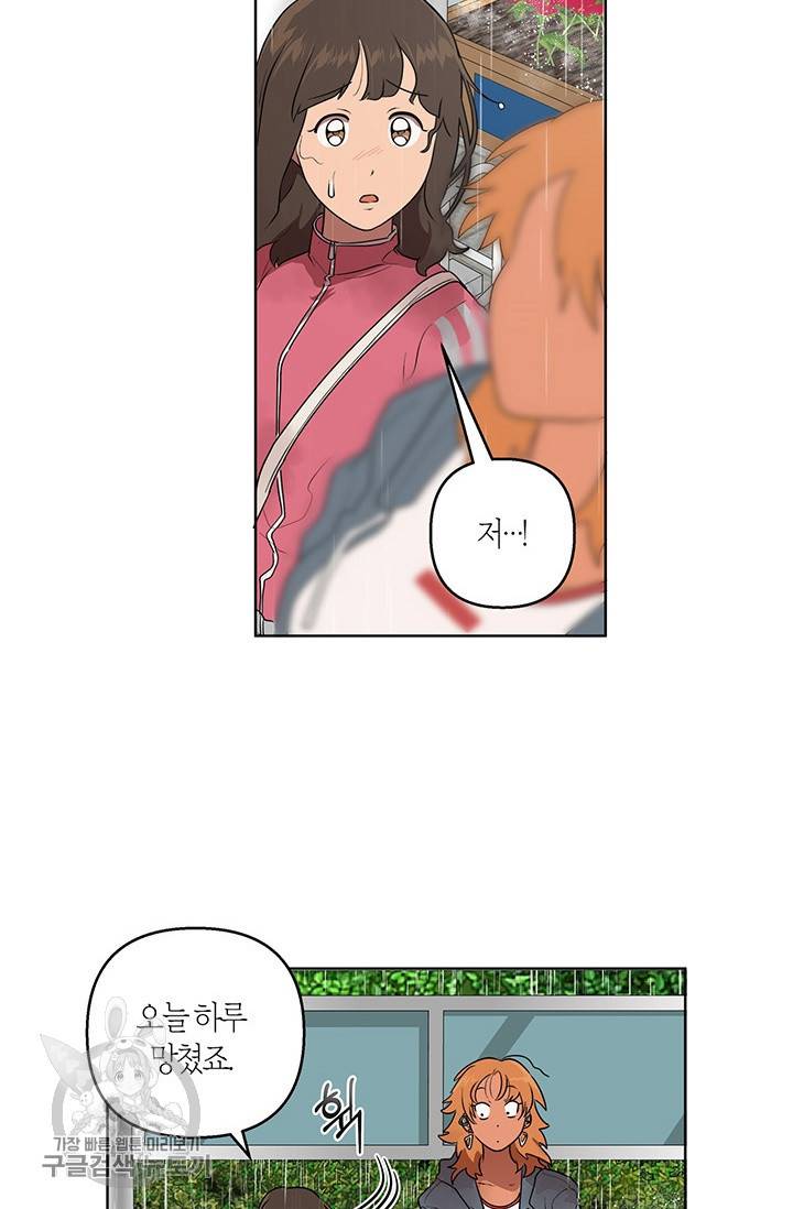 소라해나! 45화 10