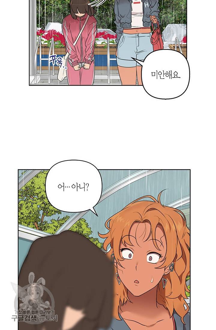 소라해나! 45화 11