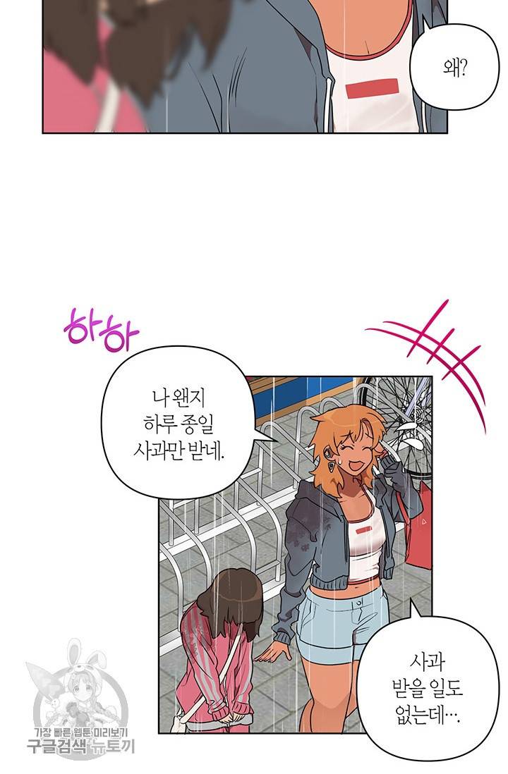 소라해나! 45화 12