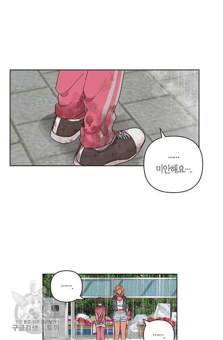 소라해나! 45화 13