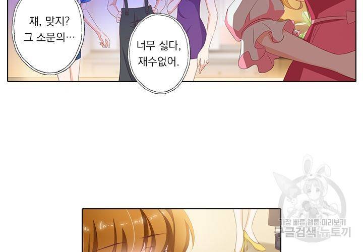 이혼해줄래요 95화 3