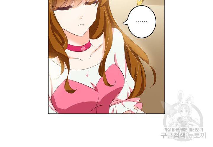 이혼해줄래요 95화 4