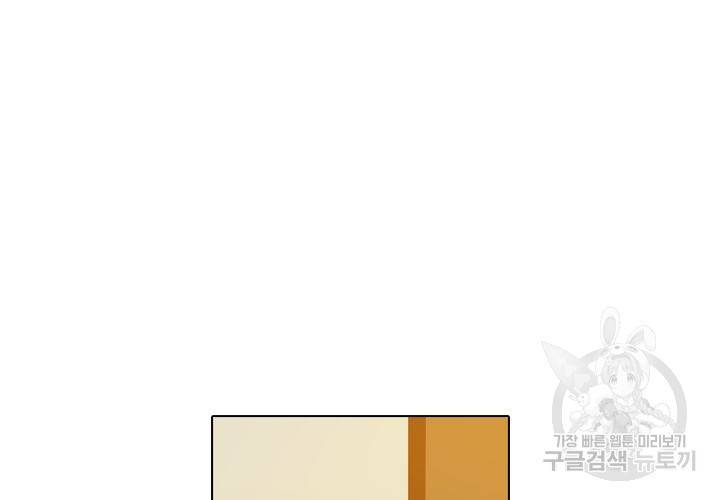 이혼해줄래요 95화 7