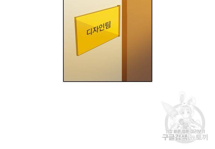 이혼해줄래요 95화 8
