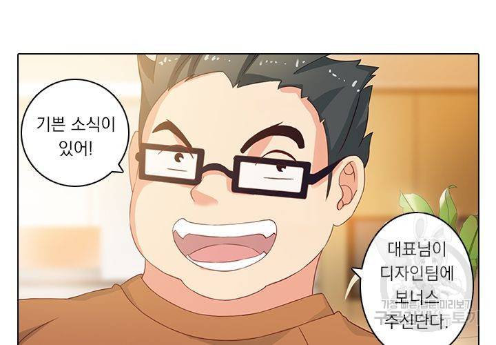 이혼해줄래요 95화 9