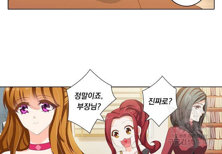 이혼해줄래요 95화 10