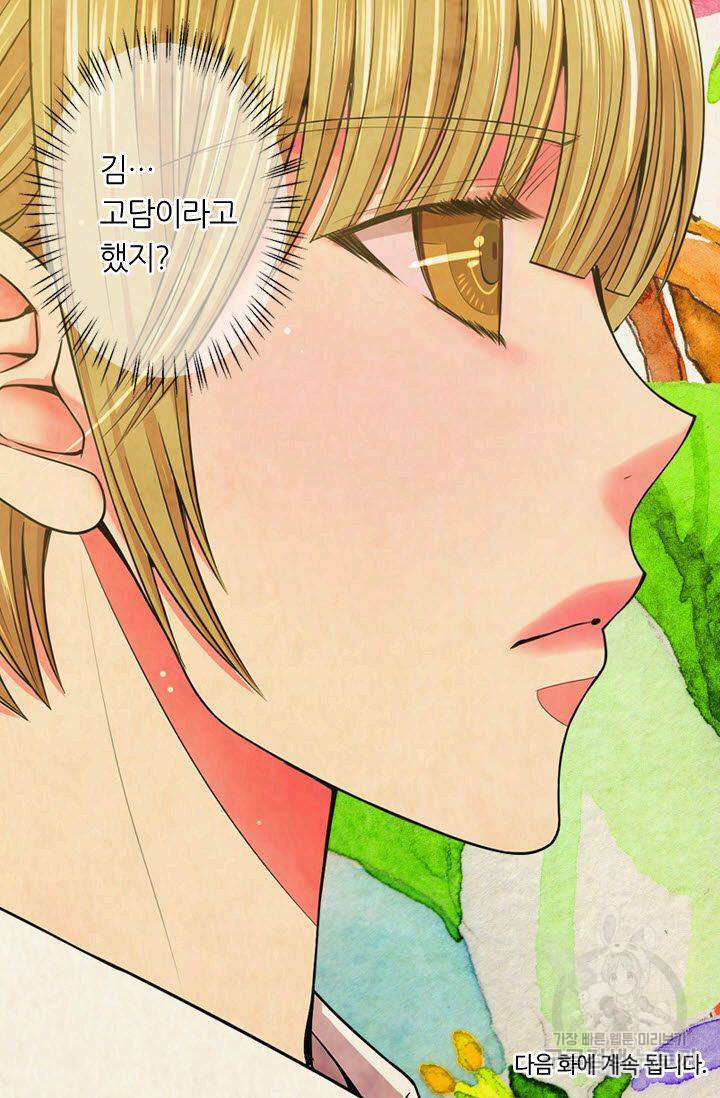 남친 없음(+남친 있음) 149 81
