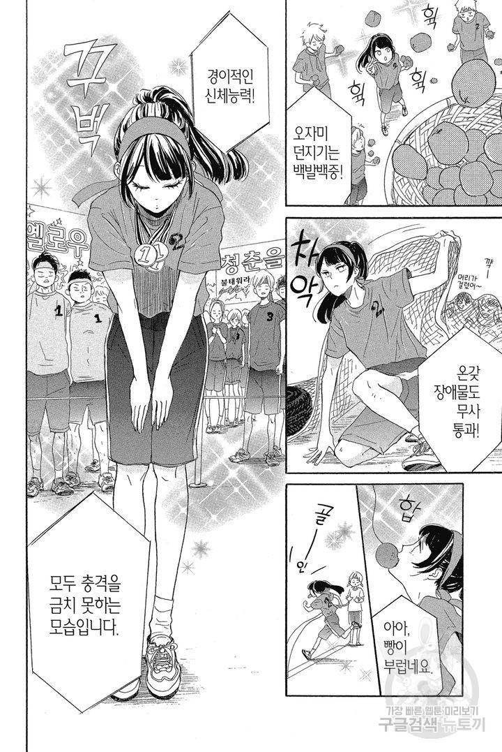 절벽 위의 란 12화 3