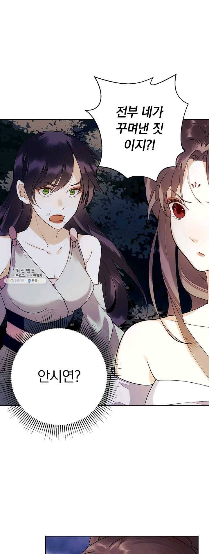 사월이 다시 오면 43화 2
