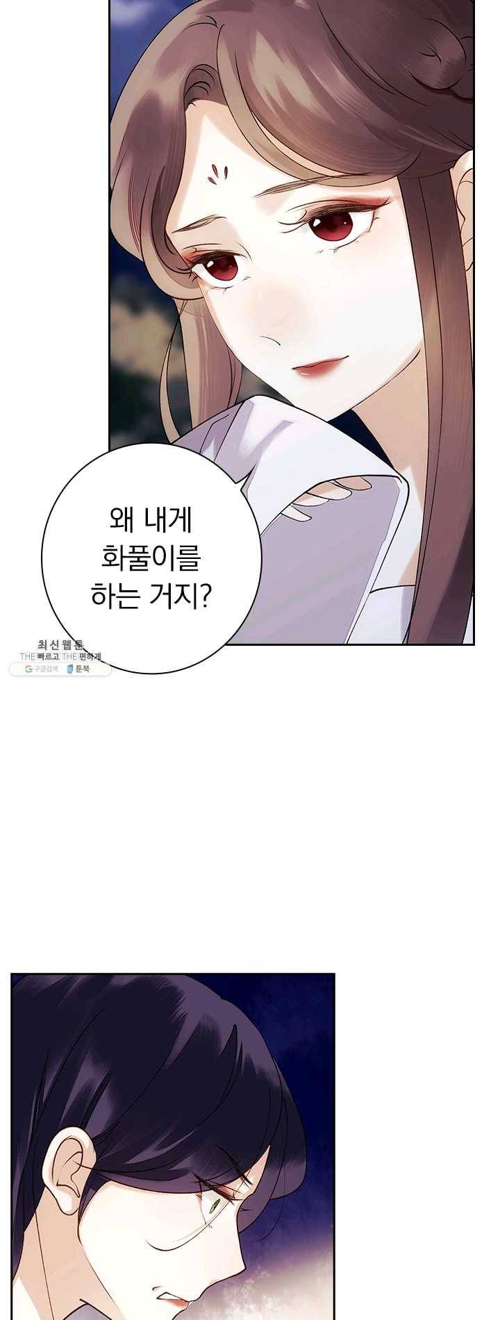 사월이 다시 오면 43화 3