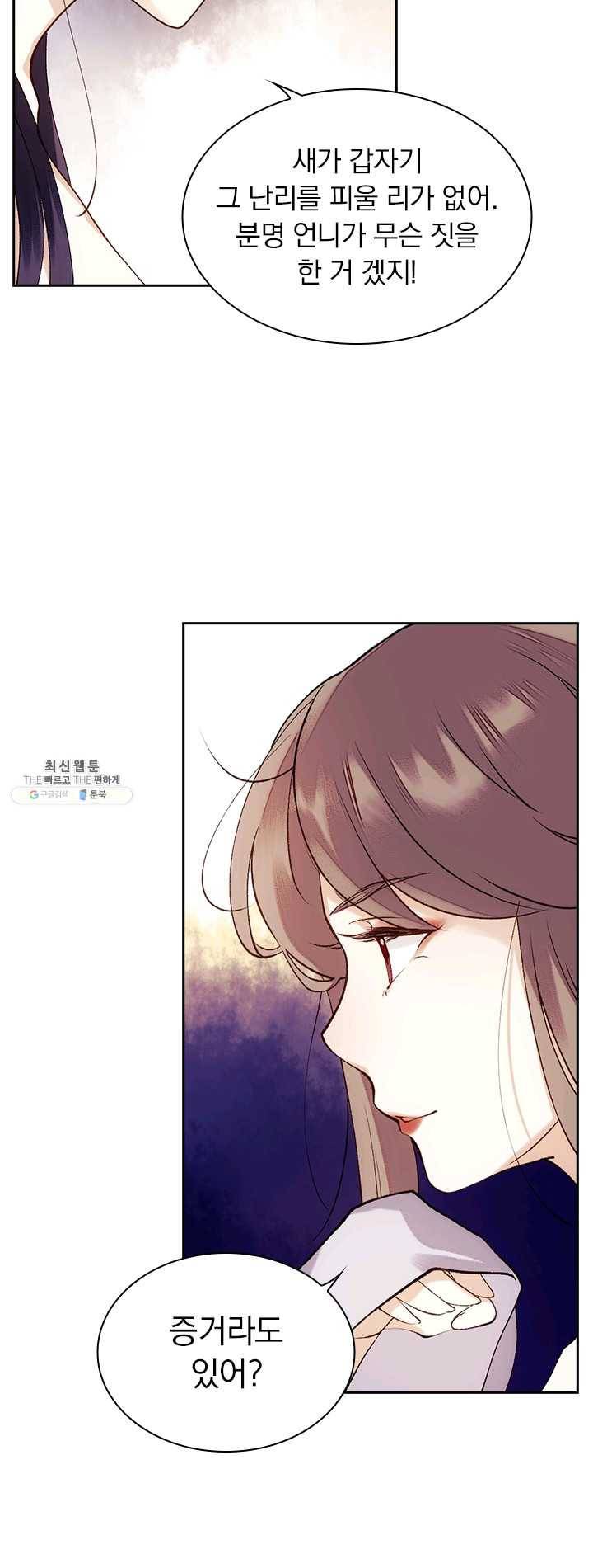 사월이 다시 오면 43화 4