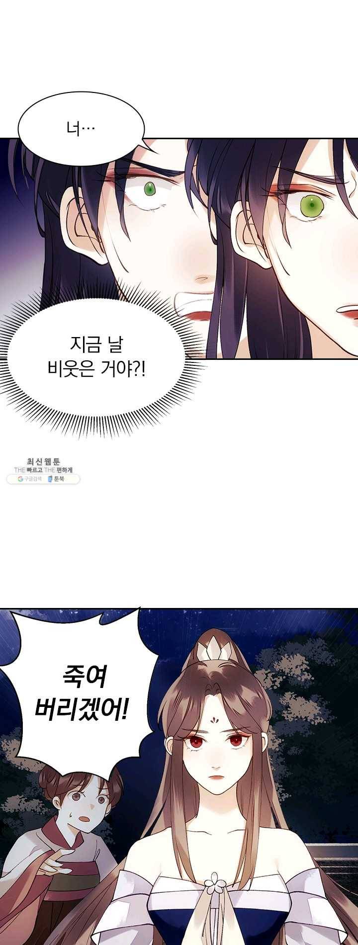 사월이 다시 오면 43화 5