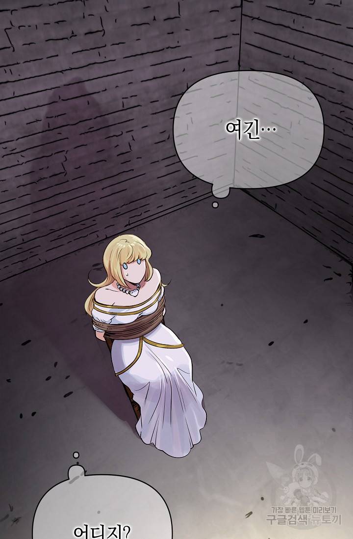 타임룰렛 12화 2