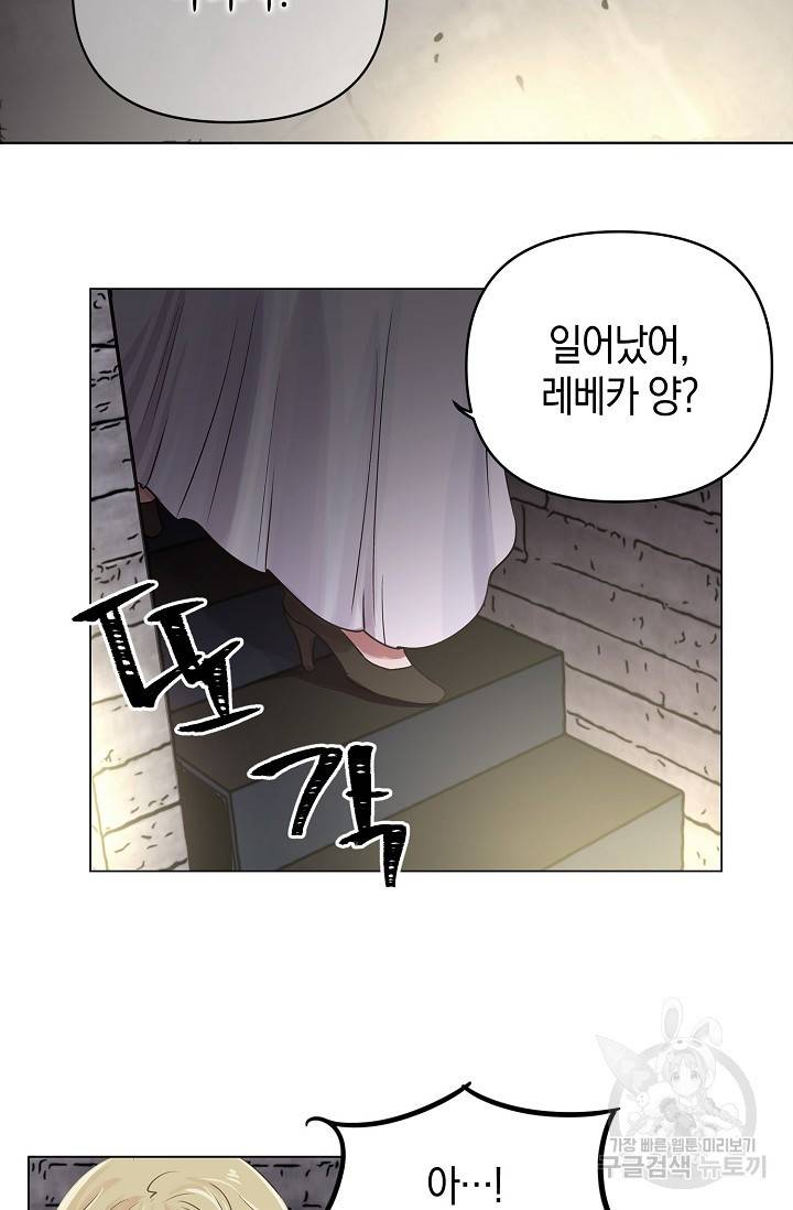 타임룰렛 12화 3