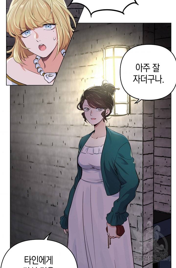 타임룰렛 12화 4