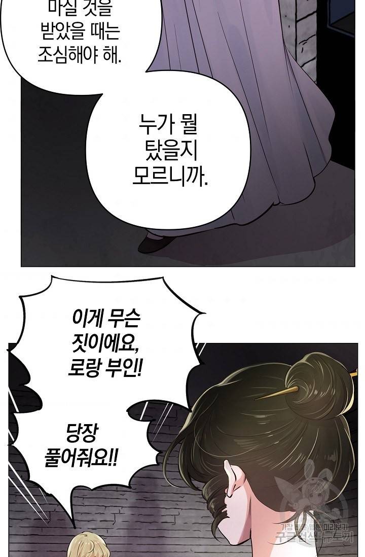타임룰렛 12화 5