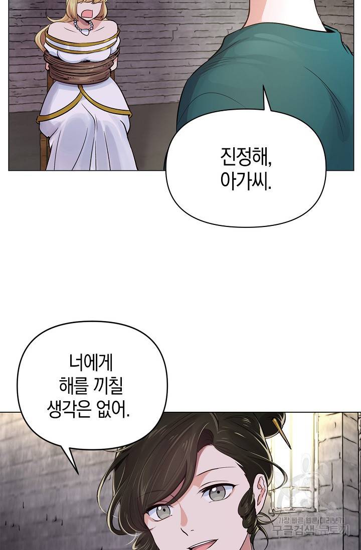 타임룰렛 12화 6