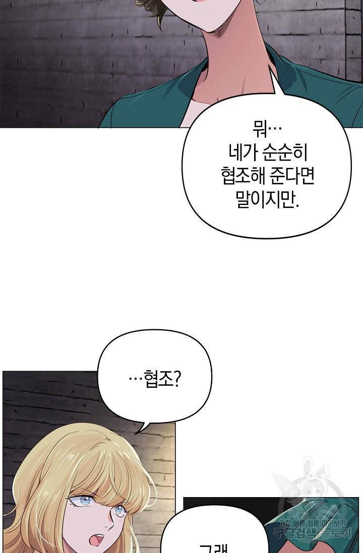 타임룰렛 12화 7