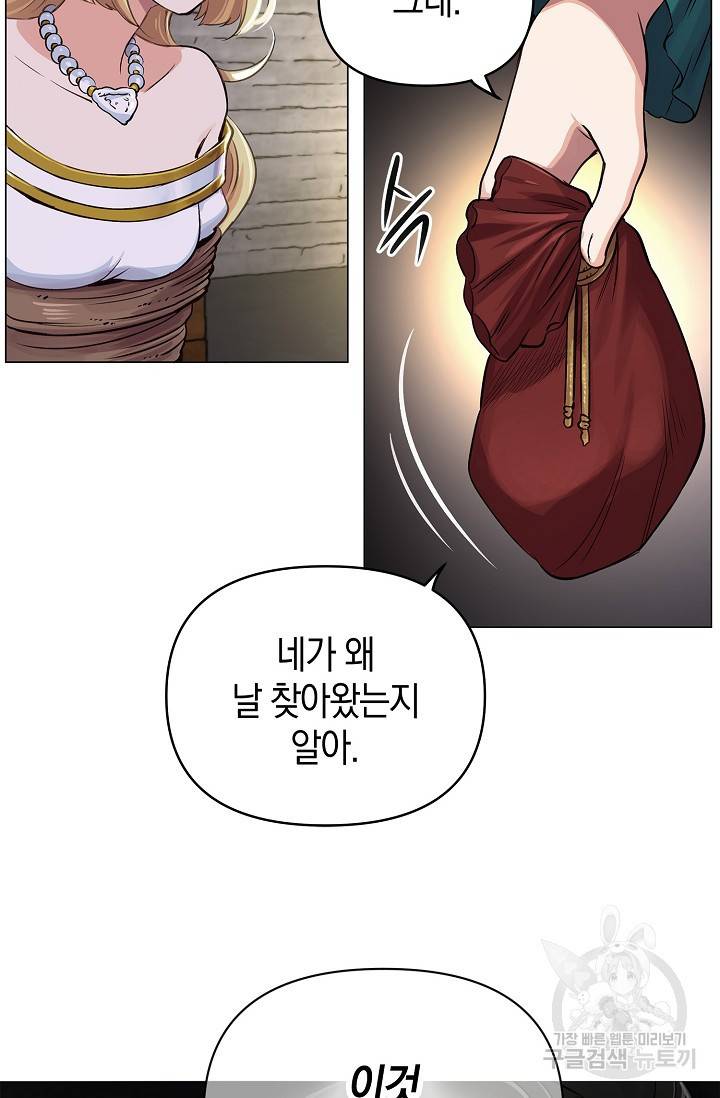 타임룰렛 12화 8