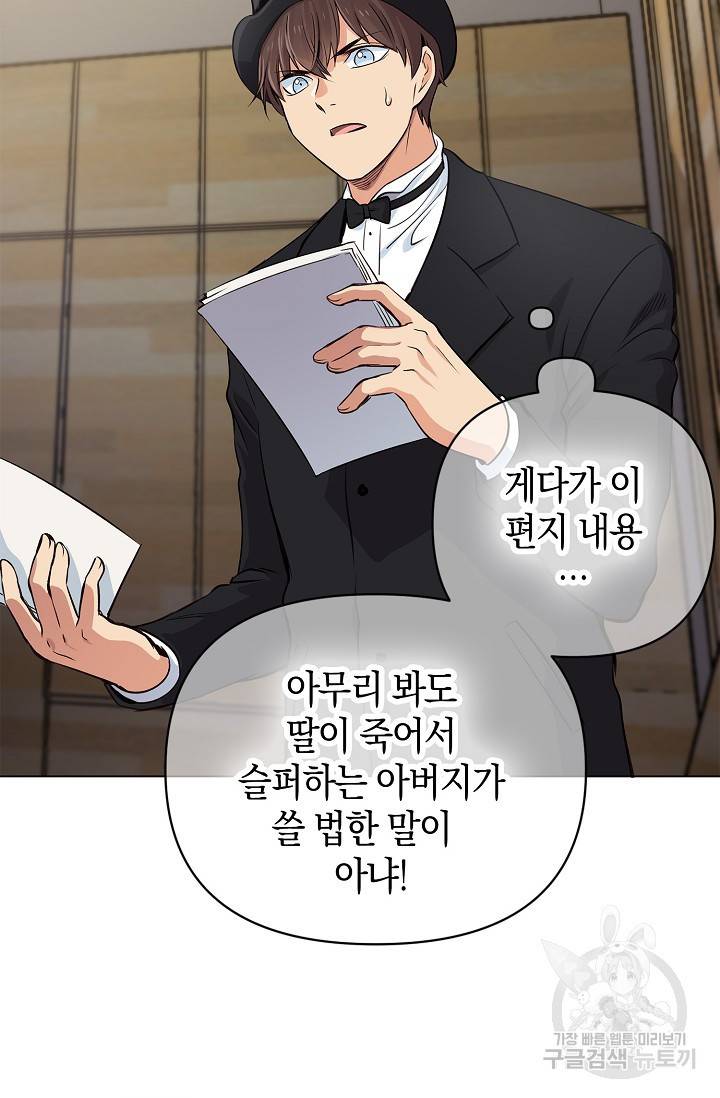 타임룰렛 12화 12