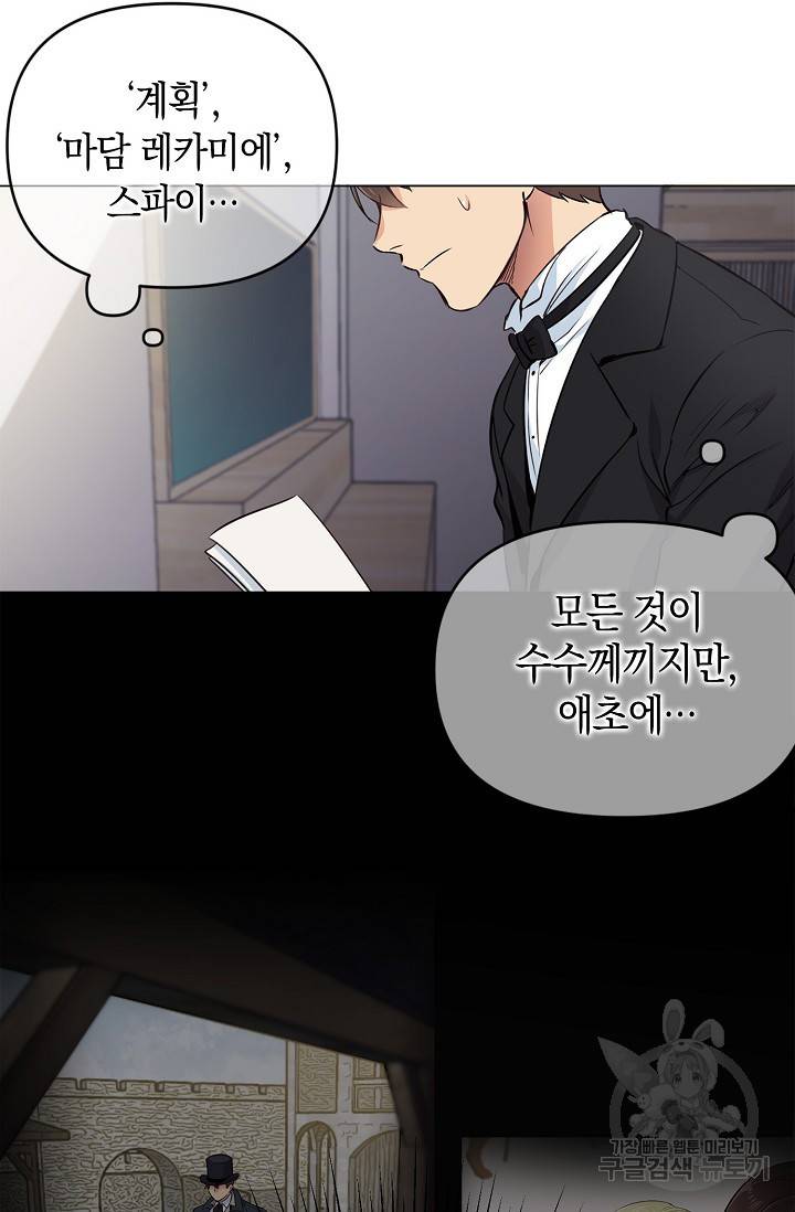 타임룰렛 12화 13
