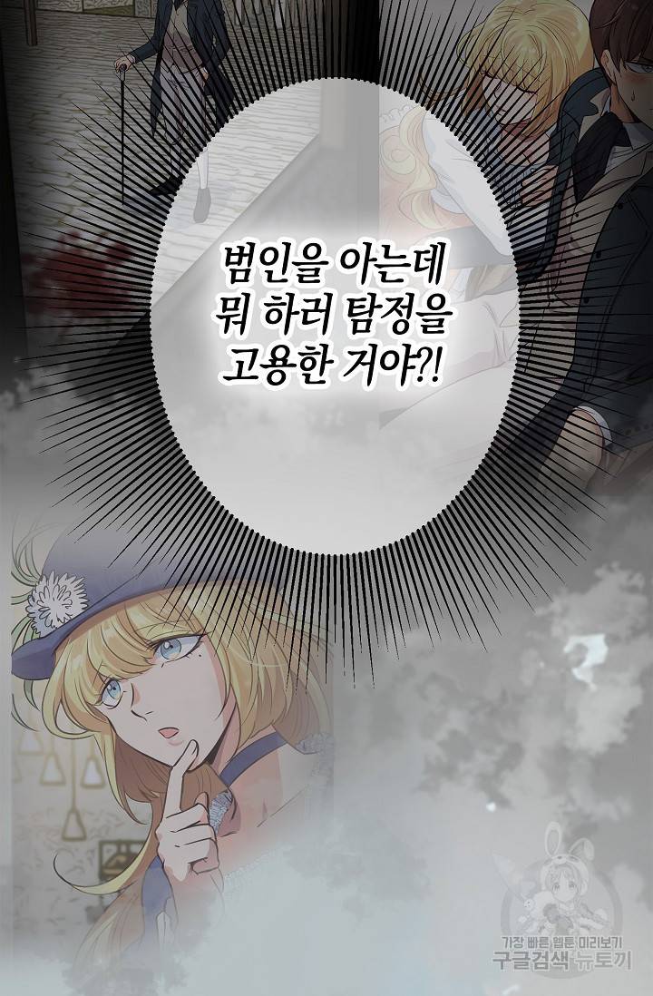 타임룰렛 12화 14
