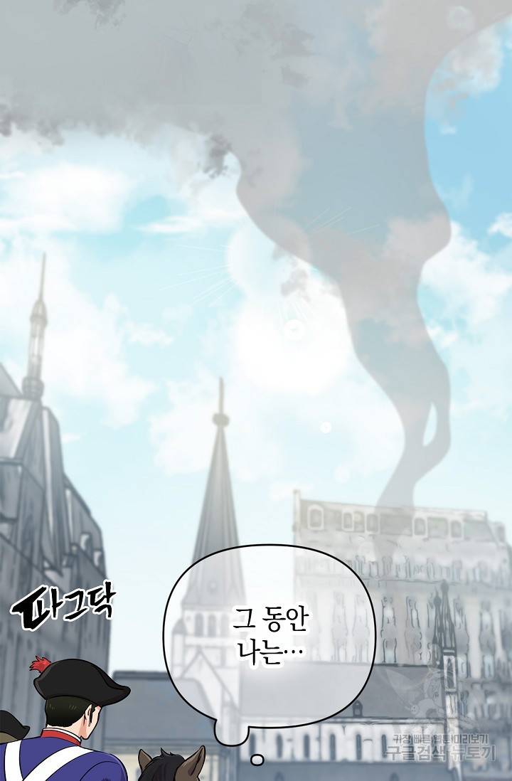 타임룰렛 12화 15