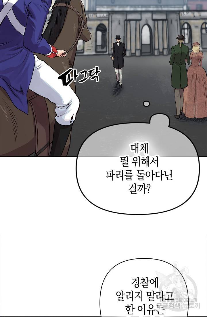 타임룰렛 12화 16