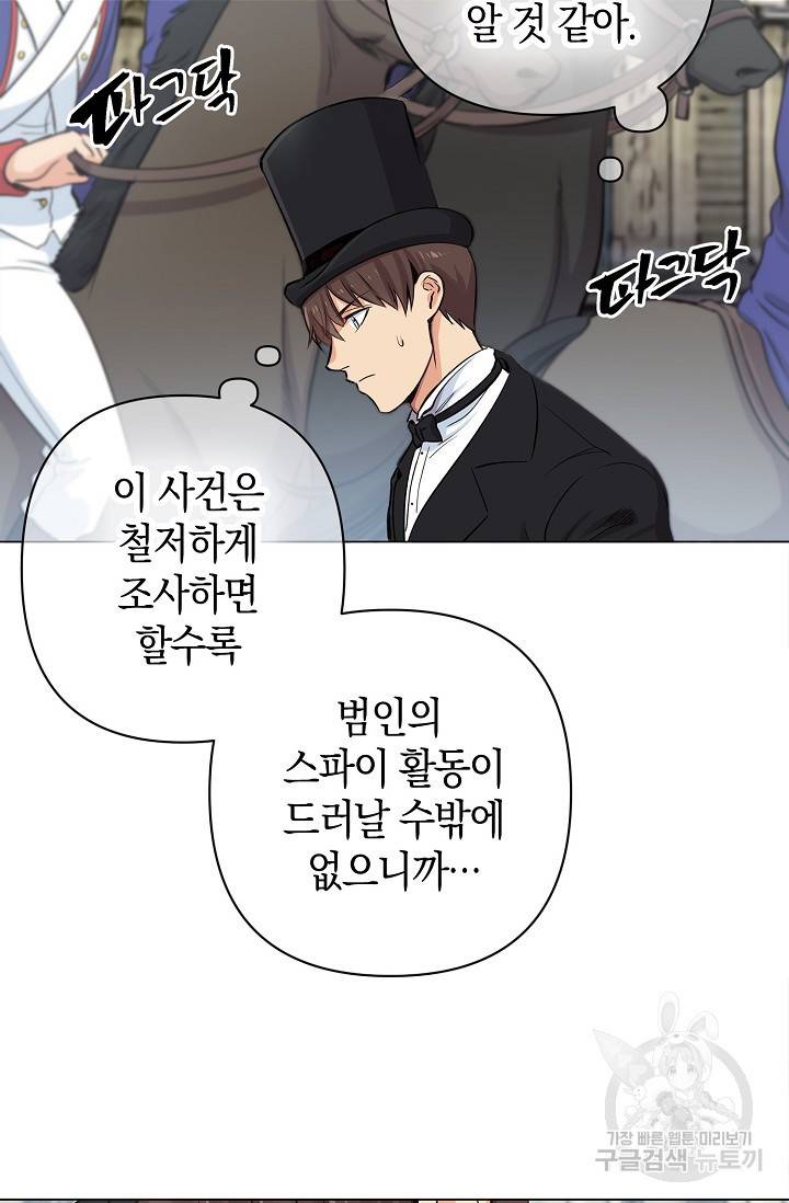 타임룰렛 12화 17