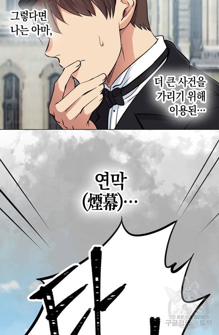 타임룰렛 12화 18
