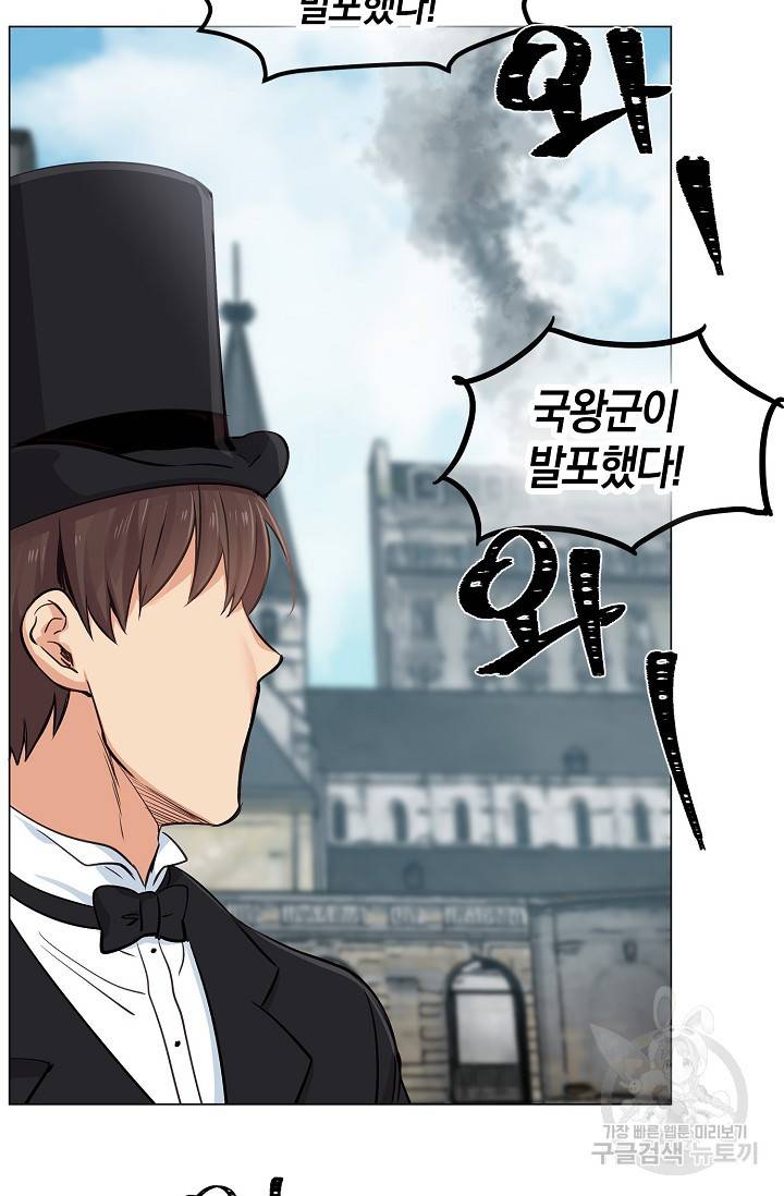 타임룰렛 12화 21