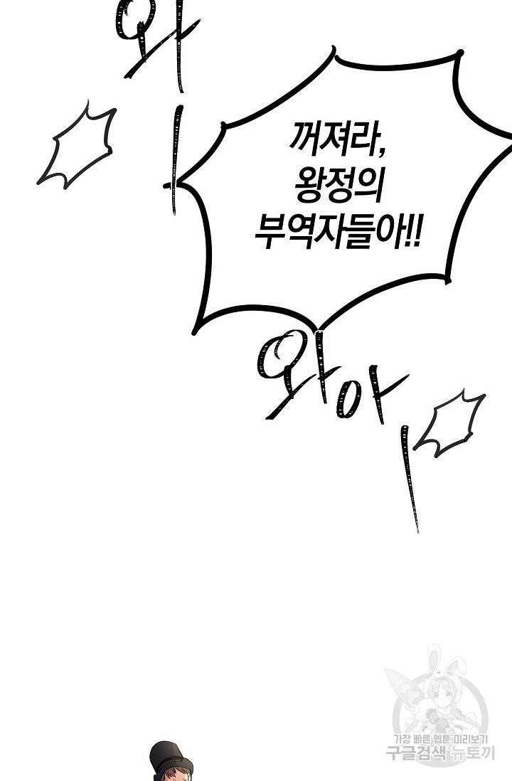 타임룰렛 12화 22