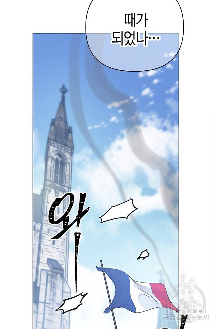 타임룰렛 12화 24