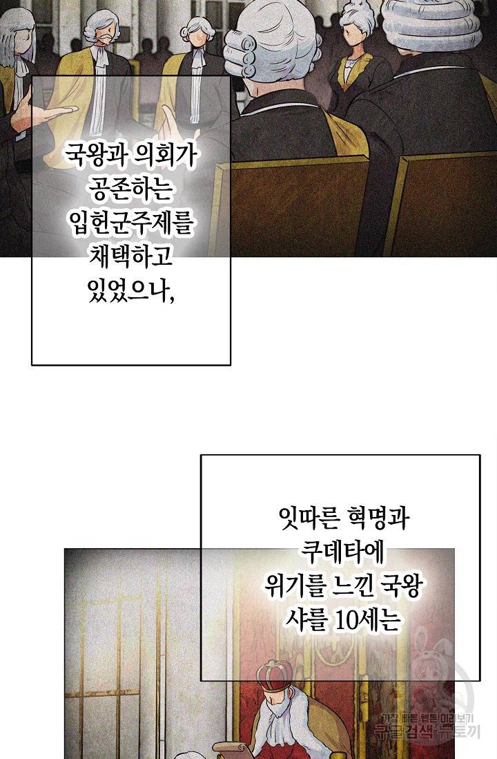 타임룰렛 12화 26