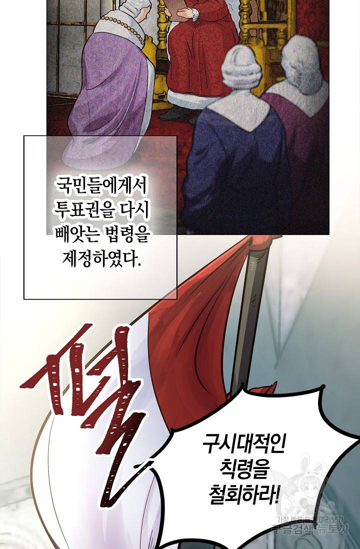 타임룰렛 12화 27