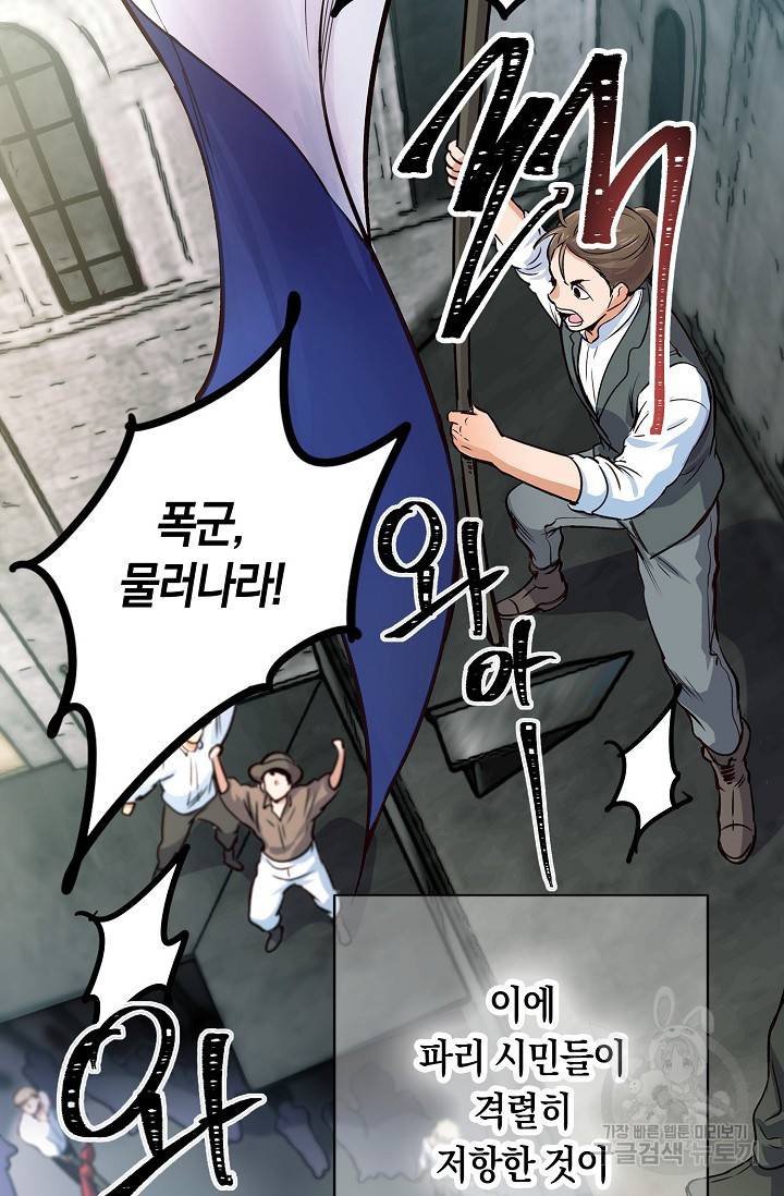 타임룰렛 12화 28