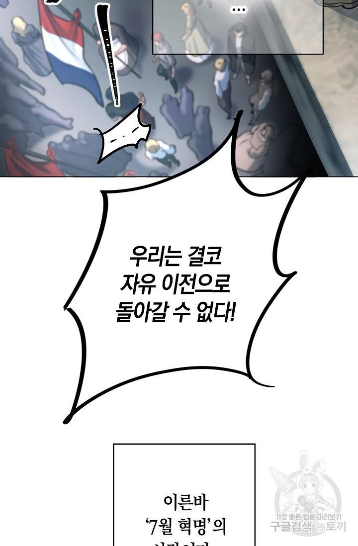 타임룰렛 12화 29