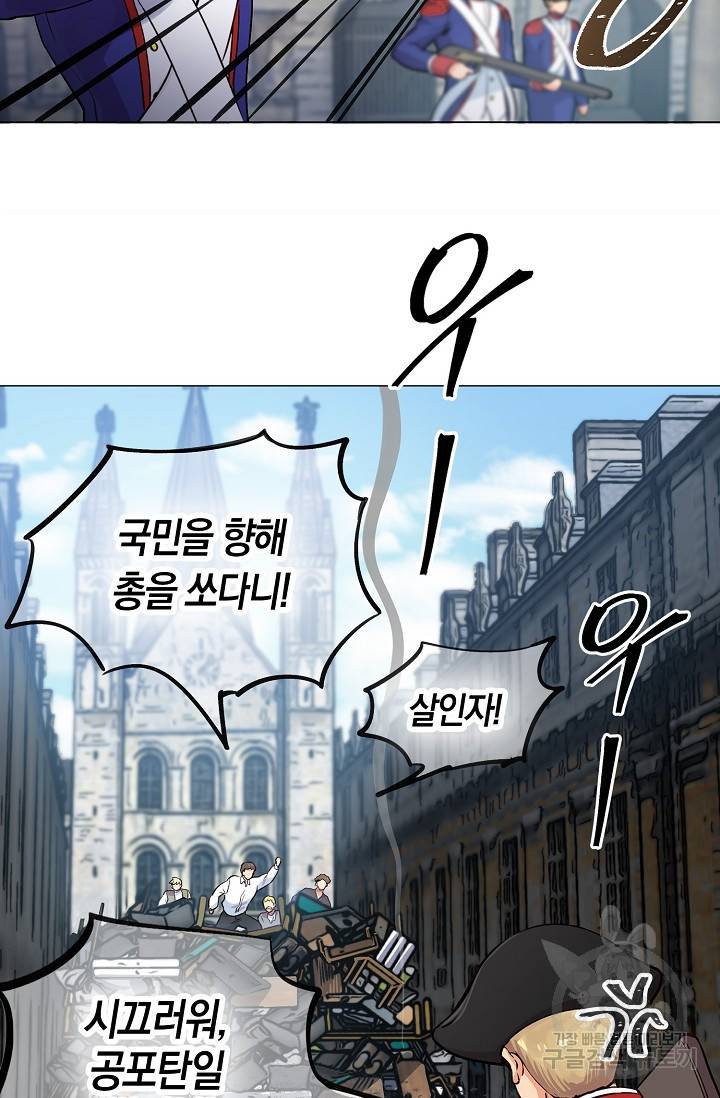 타임룰렛 12화 31