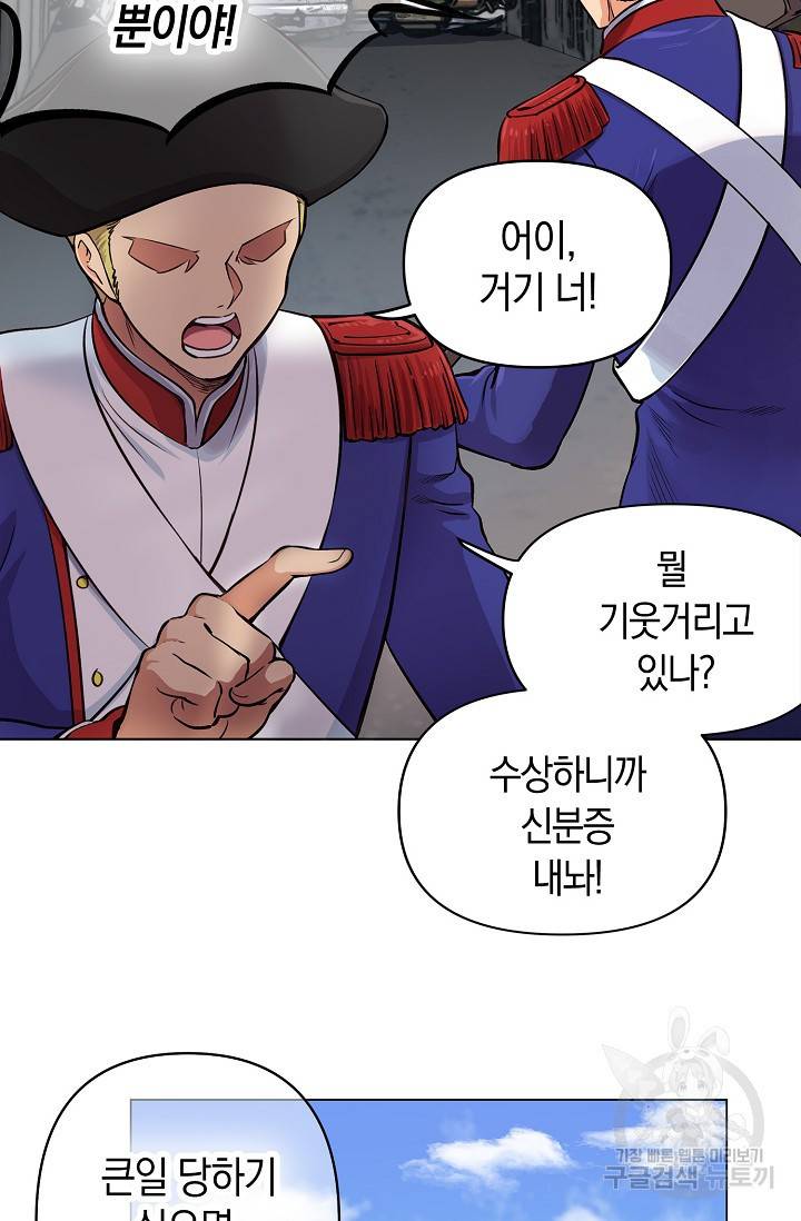 타임룰렛 12화 32