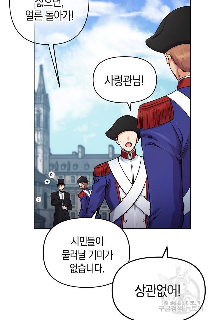 타임룰렛 12화 33