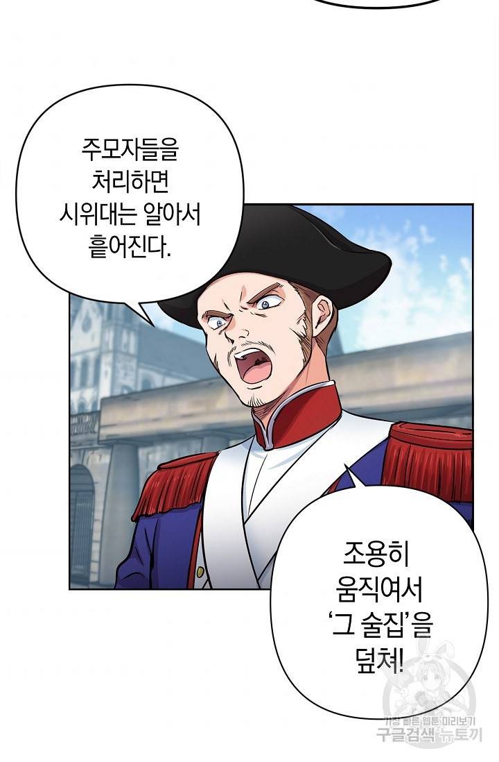 타임룰렛 12화 34