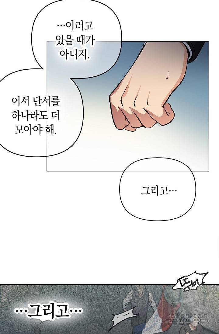 타임룰렛 12화 37