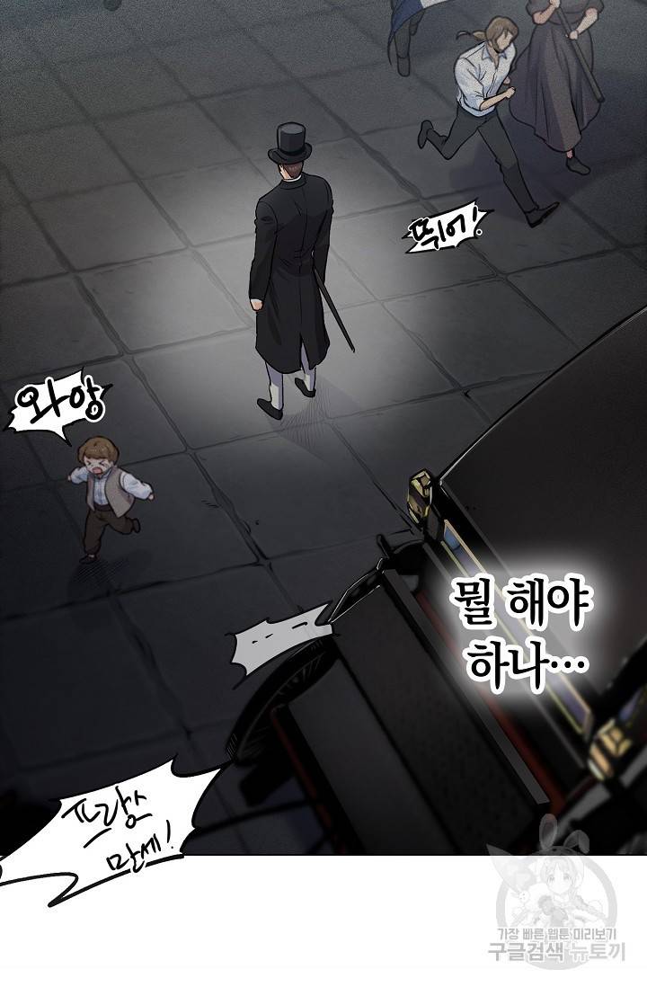 타임룰렛 12화 38