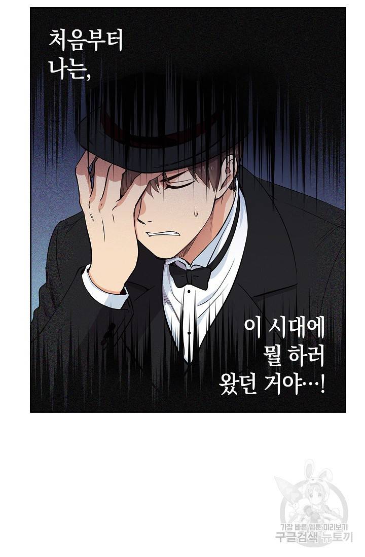 타임룰렛 12화 39