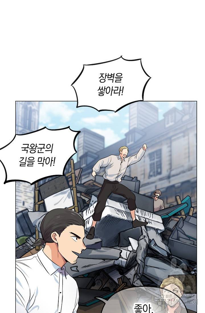 타임룰렛 12화 40